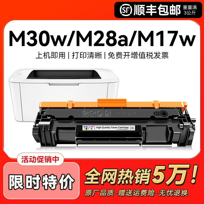 适用惠普M30w硒鼓M28a/w M17w M31w M30a墨盒Laserjet Pro MFP M15a 16 29打印机HP CF247A 248a 244粉盒CMYK