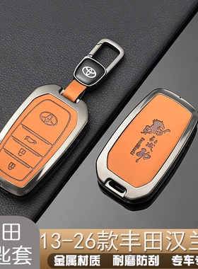 24至26新款丰田汉兰达钥匙套两驱四驱电混双擎精英豪华版380T用品