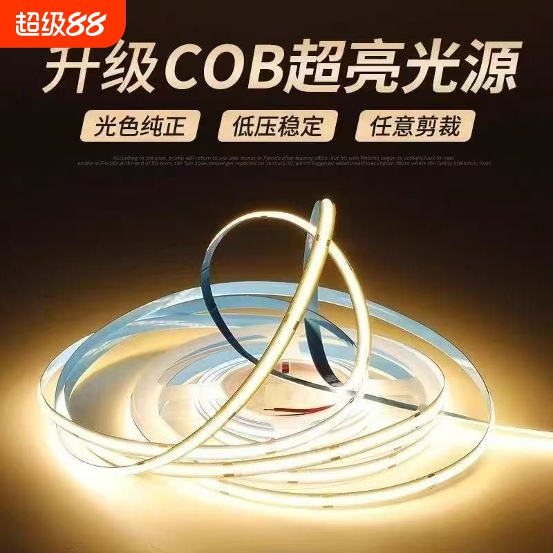 24v家装吊顶卡槽灯条COB线形灯带