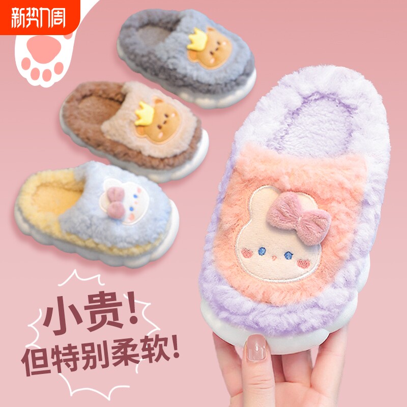 冬季儿童棉鞋女童亲子可爱卡通包跟防滑室内男童居家毛拖鞋兔子