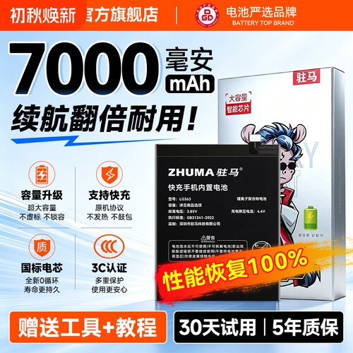 【官方推荐】适用努比亚红魔电池