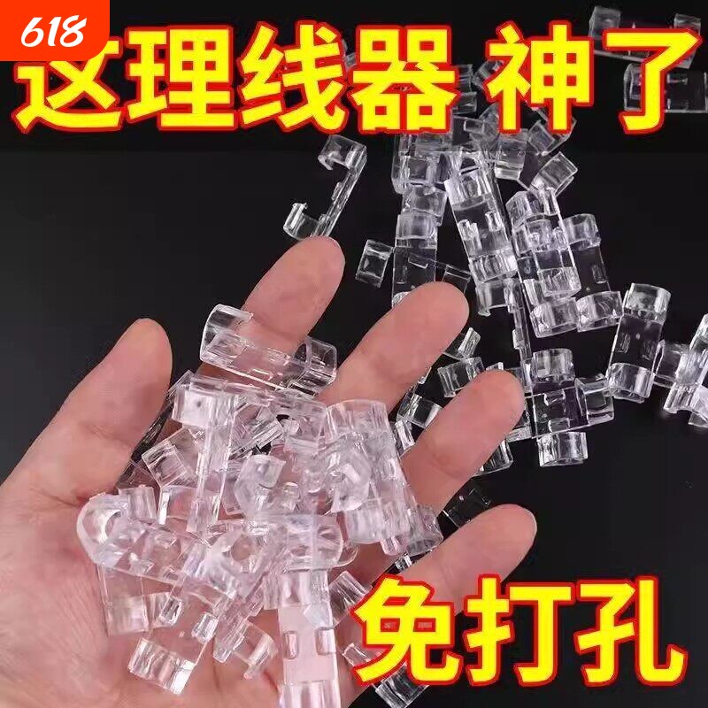 免打孔理线器电线固定器自粘数据线卡扣收纳网线走线墙面插排墙