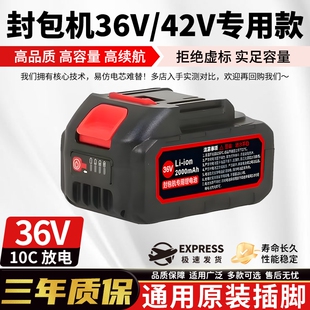 36V锂电池封口机电动打包机缝包机手提式大容量充电新型大功率