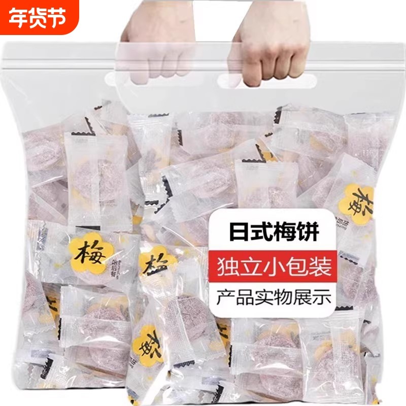 日式梅饼陈皮味话梅肉无核梅子酸梅干蜜饯孕妇零食陈皮梅小包装