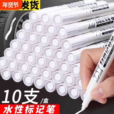 白色速干记号笔粗头|千人加购