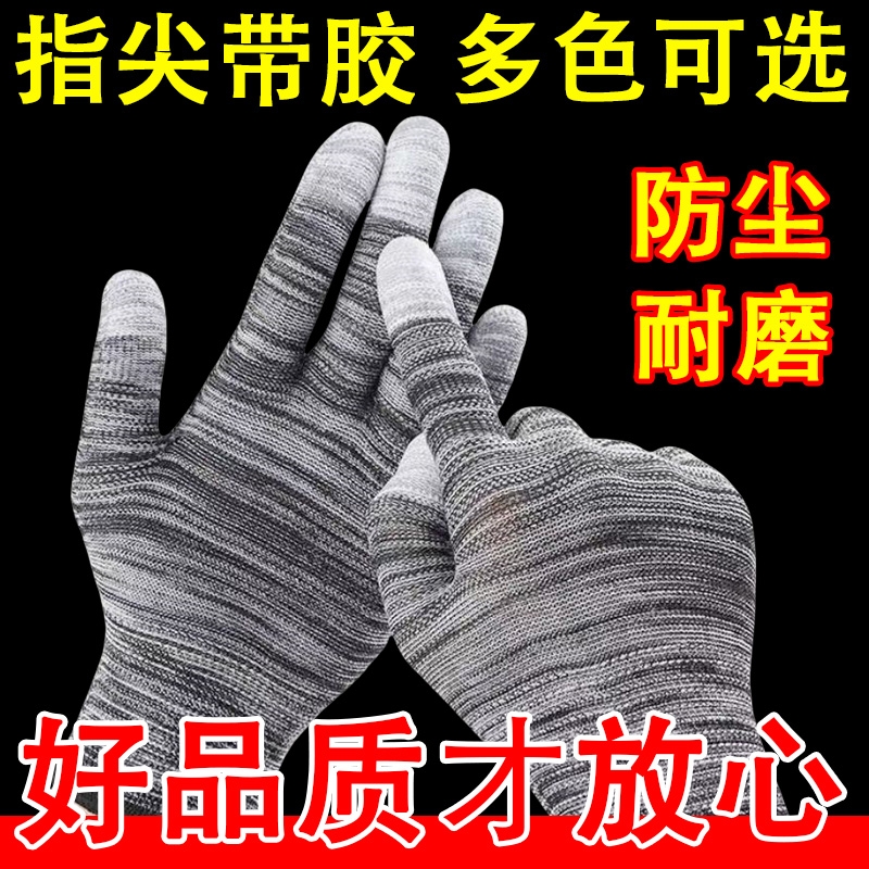 工厂直发PU涂指带胶尼龙手套耐磨