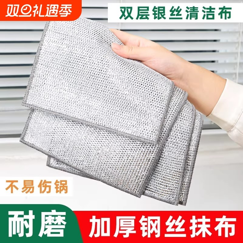 钢丝洗碗布银丝抹布厨房专用双面网格不沾油易清洗不伤锅百洁布