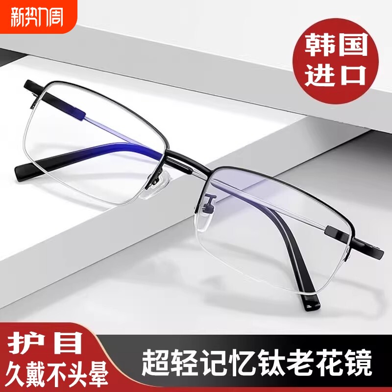 韩国进口镜片正品钛合金老花镜男高档品牌防蓝光中老花眼镜男新款