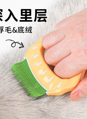 猫咪贝壳梳猫梳毛专用按摩布偶
