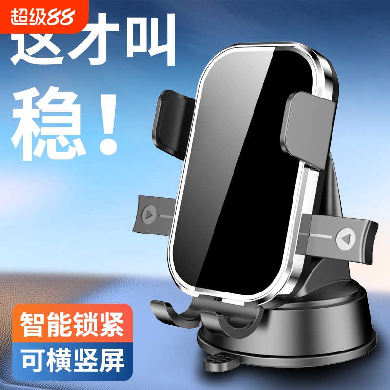 新款导航专用手机车载支架仪表台支撑架吸盘式固定车用出风口充电