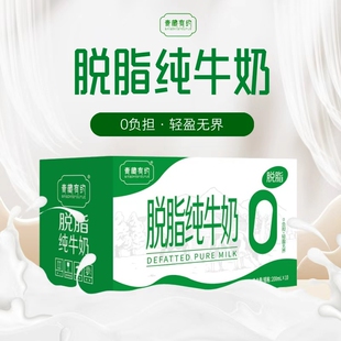 10盒0脂新鲜学生营养早餐奶 宁夏青藏有约脱脂纯牛奶200ml