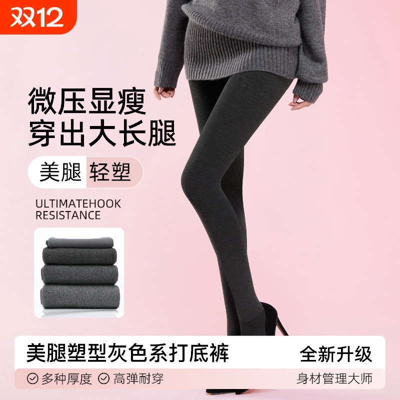 打底裤袜女冬加绒保暖压力显瘦腿