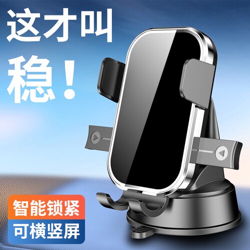 新款导航专用手机车载支架仪表台支撑架吸盘式固定车用出风口充电