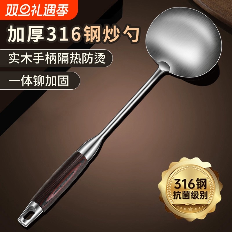 316不锈钢炒勺加厚炒菜勺铲子食品级家用蘑菇锅铲套装铁锅铲防烫