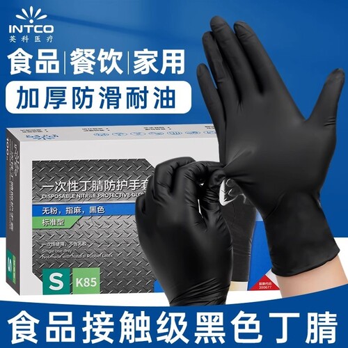 英科一次性丁腈手套橡胶食品级厨房家务洗碗耐用防水防护耐磨美甲