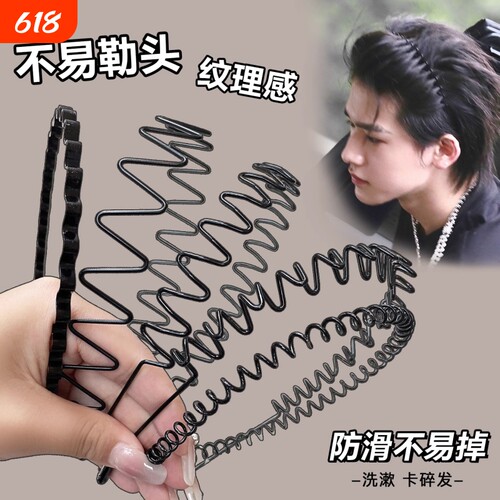 发箍男士黑色隐形适合夏天的背头运动洗脸高颅顶头箍男不勒头发卡
