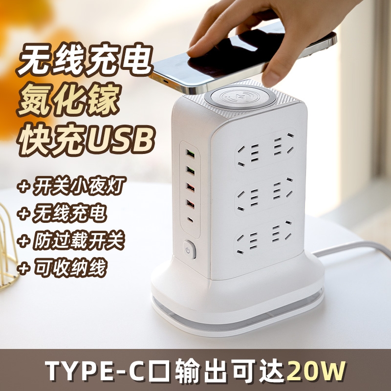 魔方插座usb快充带无线充立式插排带长线办公用桌面氮化充电收纳