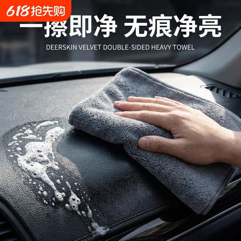洗车毛巾加厚吸水擦车布超细纤维不留水印汽车内饰专用抹布不掉毛