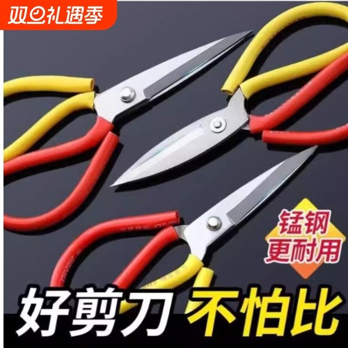 家用不锈钢厨房剪刀|千人加购