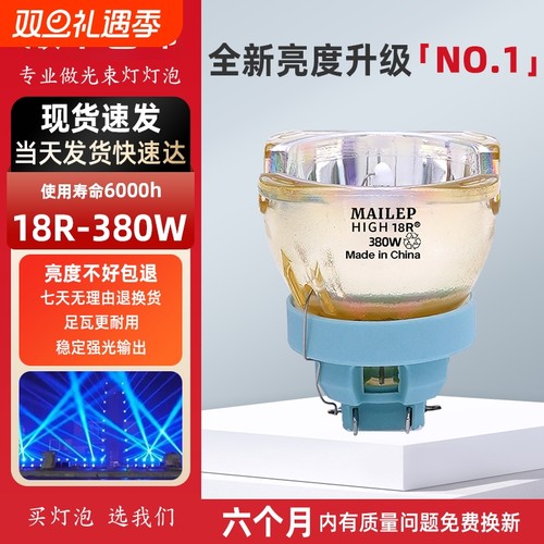 高亮款全型号光束灯泡