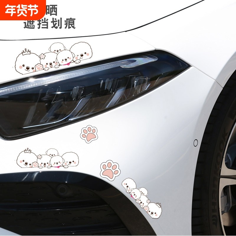汽车贴纸前后保险杠长条可爱动物车贴划痕遮挡遮盖车身车门个性贴,汽车用品/电子/清洗/改装,汽车装饰贴/反光贴,淘宝优惠券,粉丝福利购,淘宝优惠卷