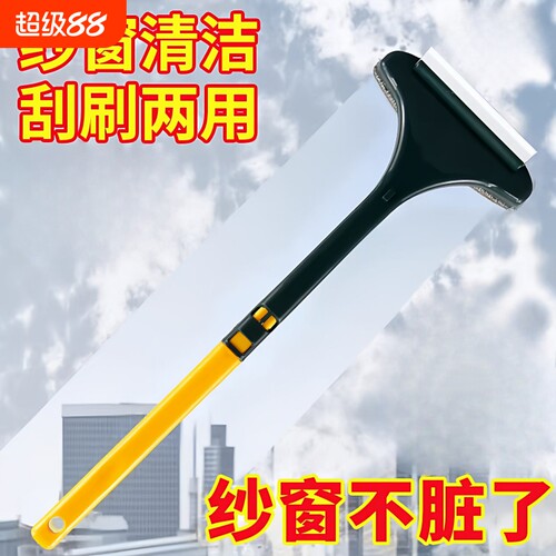 免拆洗双面擦刮水器纱窗刷