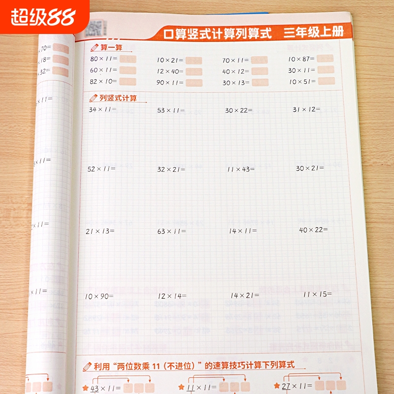 竖式计算练习题1-6年级