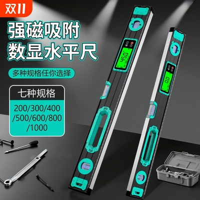 高精度强磁加厚铝合金测量带读数水平尺电子水平仪数显水平尺