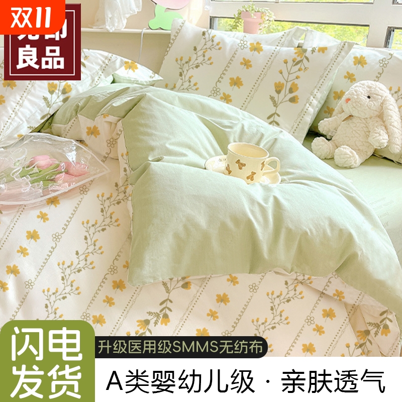 无印良品一次性床上四件套隔脏