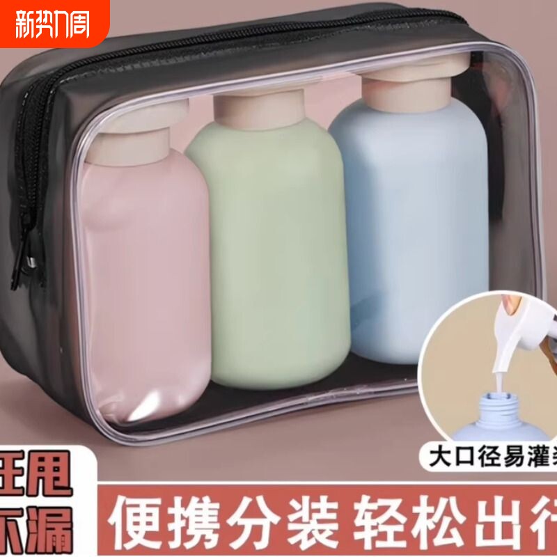 旅行分装瓶洗漱套装旅游便携式沐浴露洗发水挤压瓶护肤品硅胶空瓶