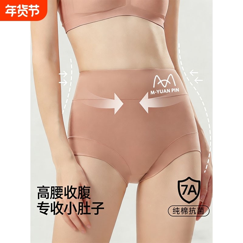 新疆长绒棉女士高腰内裤收腹裤治孕妇平角胖mm裤衩三角裤棉质抗菌,女士内衣/男士内衣/家居服,女三角裤,淘宝优惠券,粉丝福利购,淘宝优惠卷