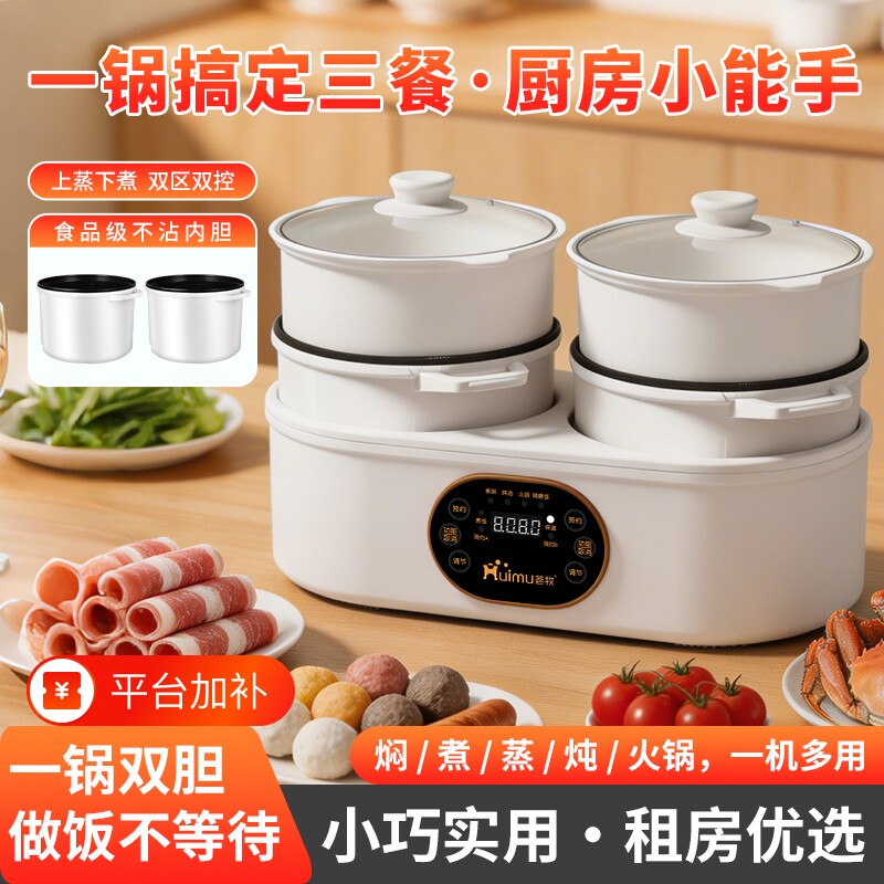双胆电饭煲蒸煮家用内胆可分离电煮锅双锅不锈钢煮饭炒菜米汤一锅