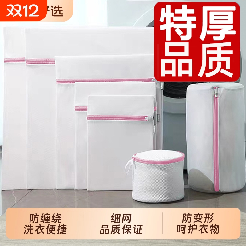 羊毛衫毛衣专用护洗袋