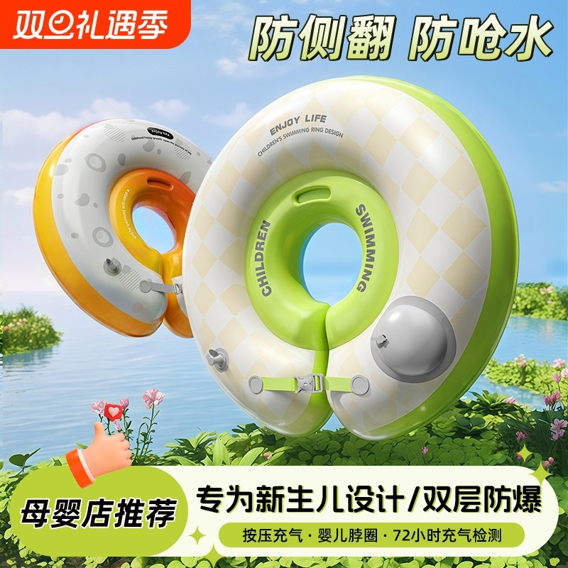 婴儿游泳圈宝宝脖圈新生儿颈圈坐圈腋下圈洗澡趴圈岁项圈小月龄圈