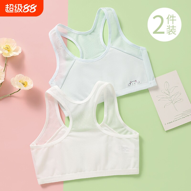 纯棉发育期女童一阶段小背心少女大童学生运动文胸抹胸防凸点肩带图片