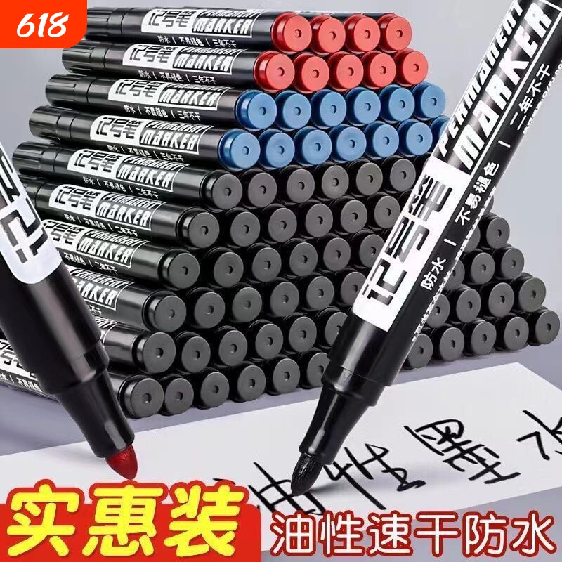 油性记号笔黑色油性笔勾线笔墨水彩色马克笔红防水不掉色快递大头笔不可擦粗笔粗头物流专用笔大容量瓷砖速干
