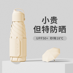 五折防晒伞小巧免折叠太阳伞防紫外线女迷你黑胶遮阳伞超轻口袋伞