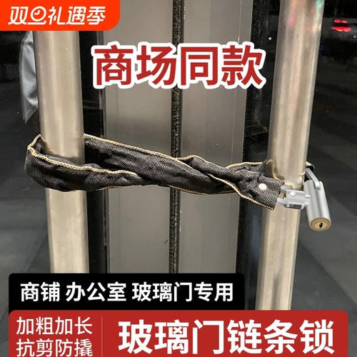 商场同款玻璃门防盗挂锁钥匙锁商铺安全通用锁户外防水防锈绳锁