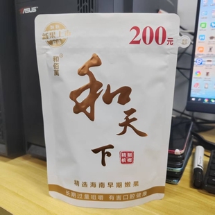 都是批发 袋装 和佰萬槟榔优质青果100元 包邮 欢迎超市进货