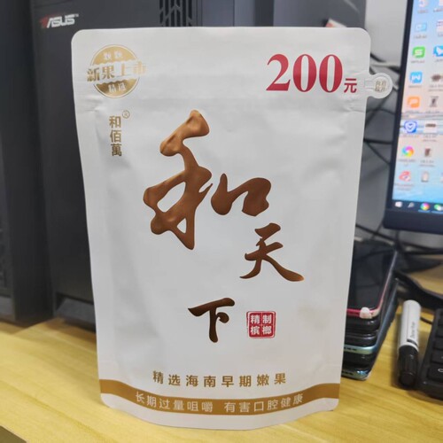 【欢迎超市进货】和佰萬槟榔优质青果100元袋装都是批发包邮