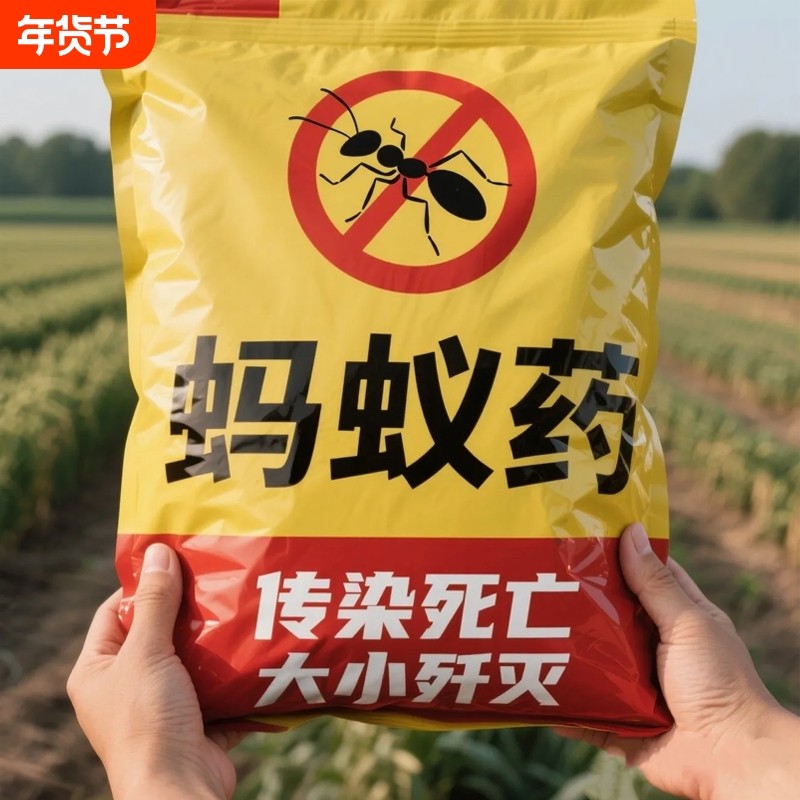 蚂蚁药强效全窝端第一名家用厨房室内农用菜地灭蚁药呋虫胺蟑螂,洗护清洁剂/卫生巾/纸/香薰,杀虫剂（卫生农药）,淘宝优惠券,粉丝福利购,淘宝优惠卷