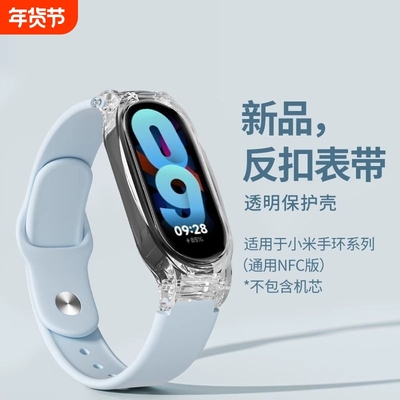 适用小米手环10手表带新款硅胶手链9nfc版腕带夏天创意8/7智能运动6/5百搭表链4/3高颜值十代专用红色蓝色