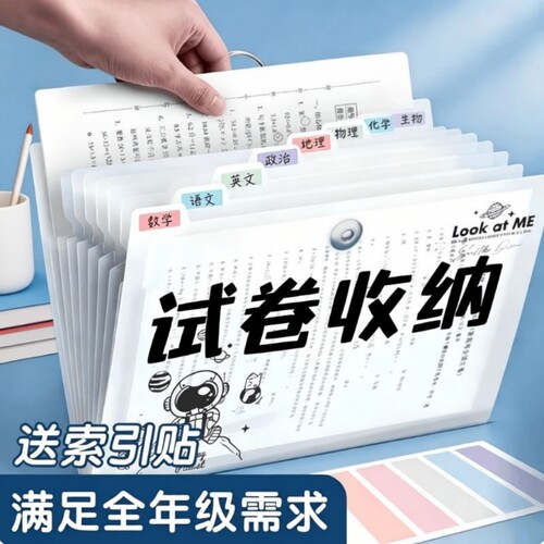 a4文件袋多层透明插页试卷整理