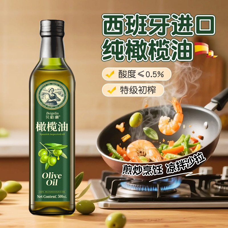 西班牙进口纯橄榄油特级初榨