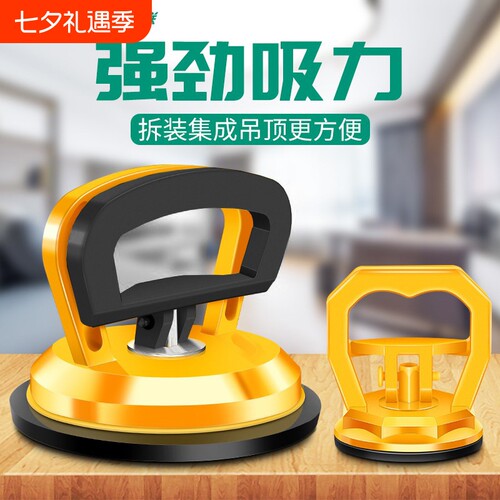 集成吊顶吸盘强力拆卸玻璃瓷砖铝扣板天花板地砖吸提器吸屏器安装