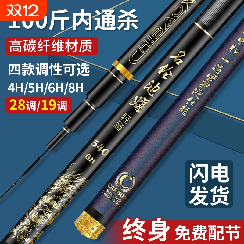 名伦池爆鱼竿十大品牌钓鱼竿手杆超轻超硬6h19调轻量版鲢鳙大物竿