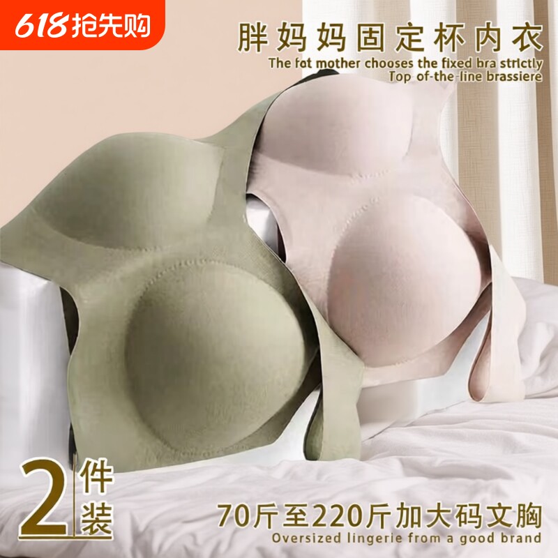 固定杯无痕薄款内衣美背运动一体背心式大胸显小文胸隐形聚拢小胸