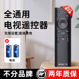 万能电视机遥控器智能液晶适用创维康佳海尔tcl海信先锋三星长虹乐视启客酷开熊猫4k网络通用松下夏普LG红外