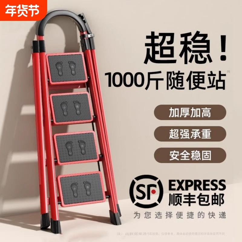 梯子家用伸缩人字梯加厚折叠梯乔迁之喜红色楼梯合金十大品牌专用