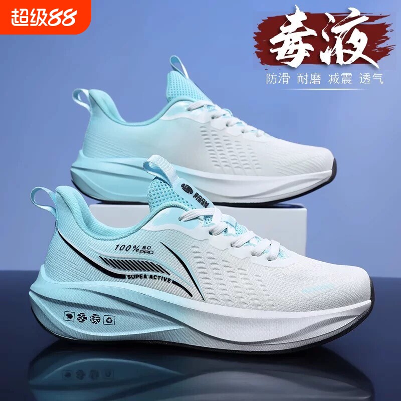 李宇新跑步鞋男款2026新款透气碳板学生中考体育超轻防滑运动鞋男